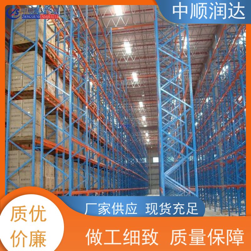 中顺润达 仓储货架供应商 物流中心货物移动存储 抗冲击性强 真材实料