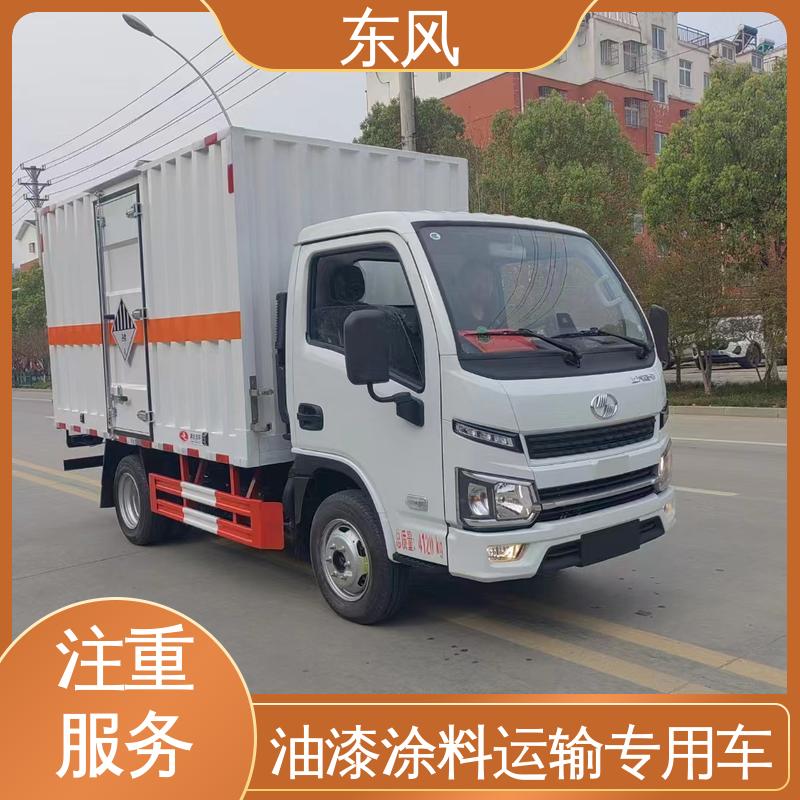 跃进 2吨 油漆涂料运输专用车 横梁纵梁铆接工艺 密封性好