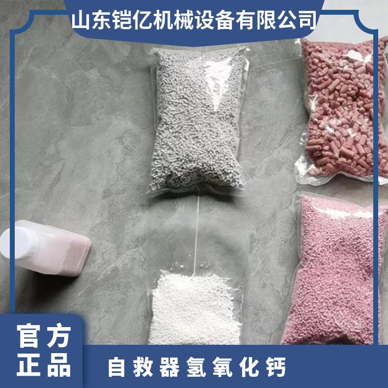 矿用氢氧化钙 避难硐室二氧化 碳吸附剂 自救器氢氧 化钙