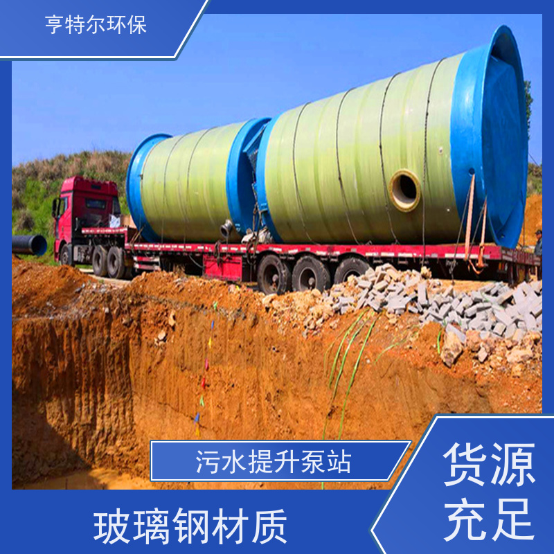 亨特尔环保 3500立方 智能一体化泵站 乡镇农村污水提升排放 应用广泛
