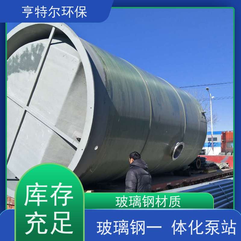 亨特尔环保 150立方 一体化预制泵站 地埋污水雨水收集提升 库存充足