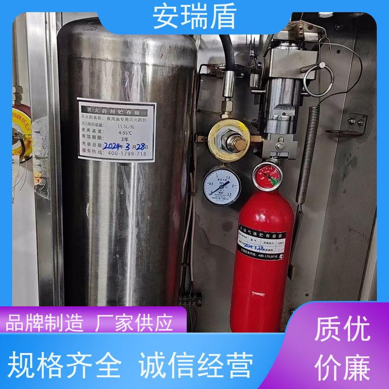 厨瑞盾安灶台喷淋系统 绝缘性能好 自动切断燃料