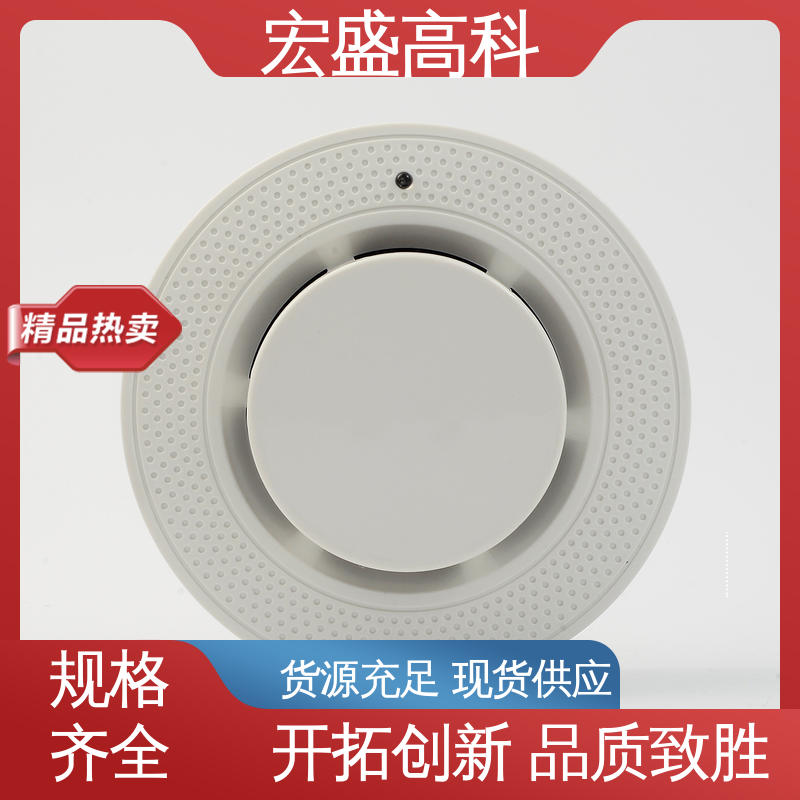 性能稳定 售后保证 充换电站 感烟火灾探测器 宏盛高科