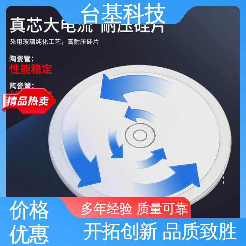 CTAIJI台基 KS-1200A 全扩散工艺外壳 双向晶闸管 