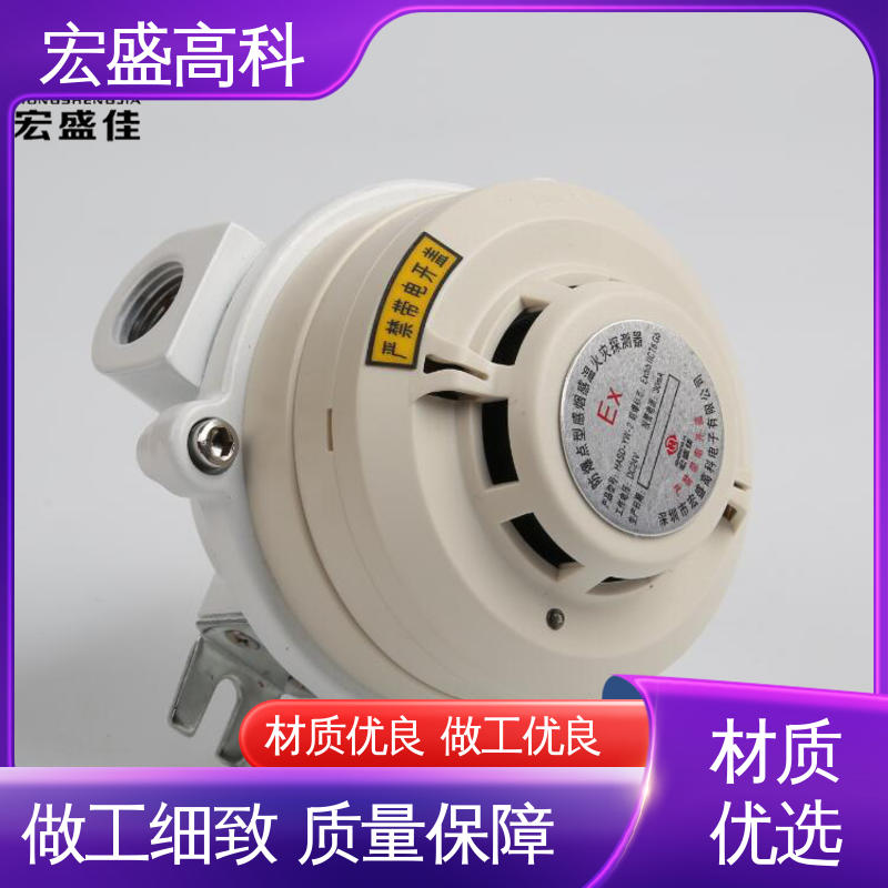 现货 （Modbus-RTU协议） 经久耐用 防爆型烟温复合传感器 宏盛高科