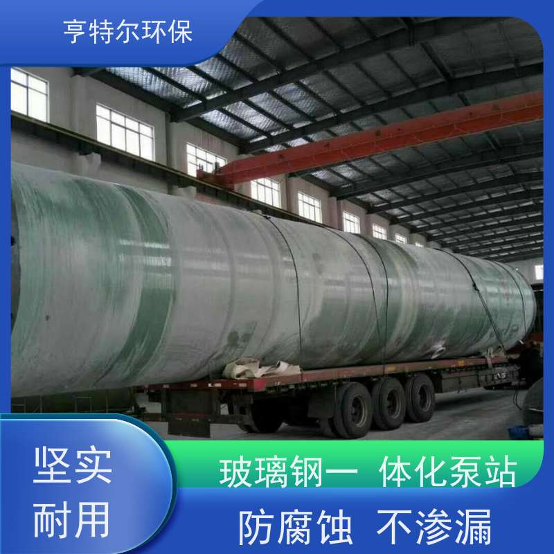 亨特尔环保 9000立方 不锈钢一体化泵站 大型市政排涝 适用范围广