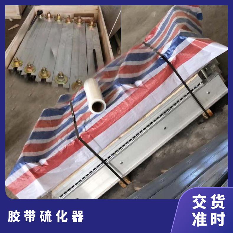 铠亿生产DRLJ电热式胶带硫化器配有 水压板 加热板