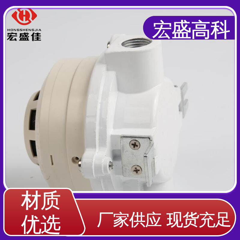 宏盛高科防爆烟雾探测器 工业用DC24V经久耐用G1/2接口