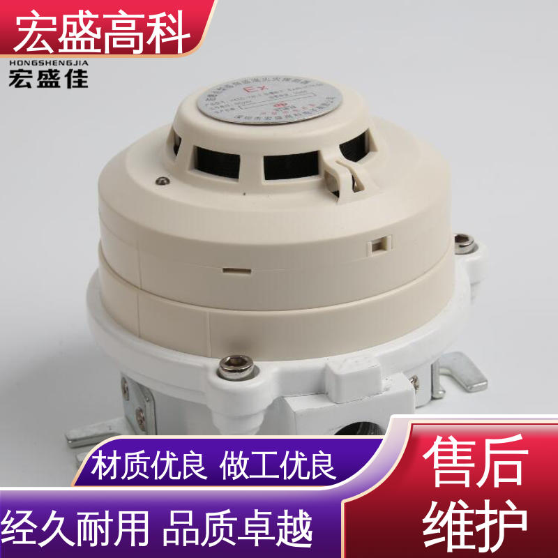 防爆型烟温一体探测器 性能稳定 现货 IP65材质 宏盛佳
