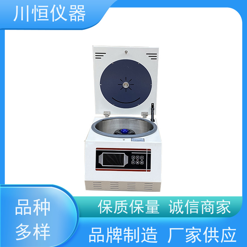 川恒仪器低温高速离心机能耗低节能环保节省运营成本
