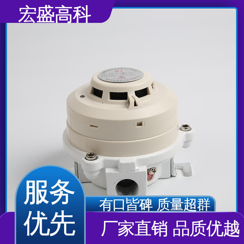 低功耗 发货及时 防爆型烟温复合报警器 宏盛高科 感烟感温探测器