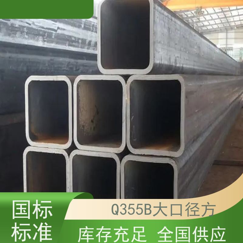 阜 阳 Q355B耐磨方管 外径16-820mm 机械加工 诚信经营 质量可信