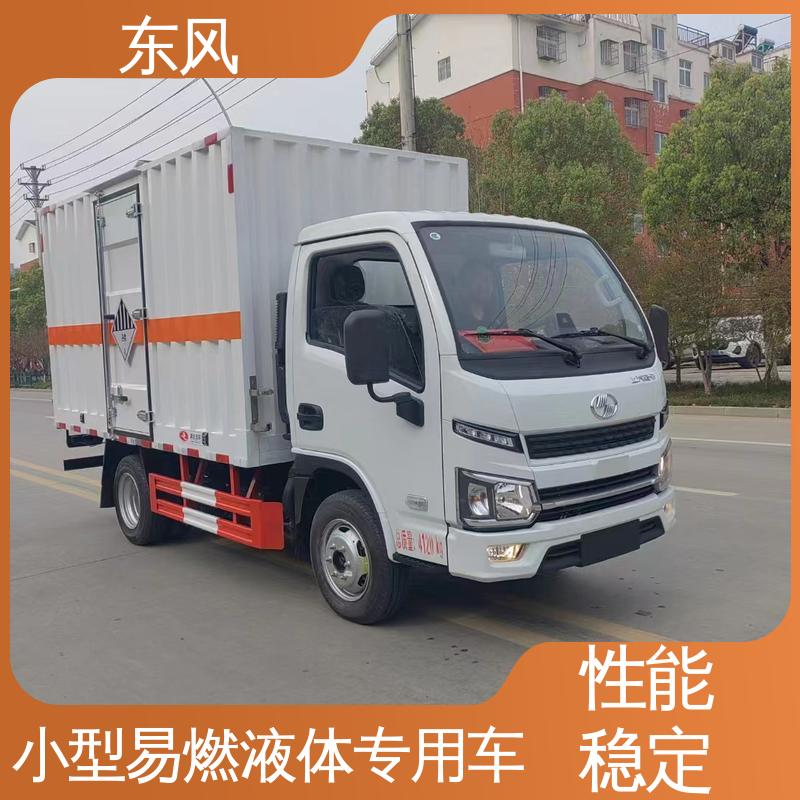 东风 2吨 油漆涂料运输专用车 横梁纵梁铆接工艺 动力稳定