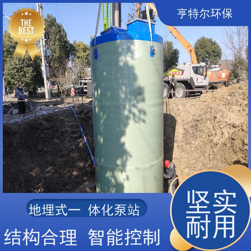 亨特尔环保 2000立方 一体化预制泵站 乡镇农村污水提升排放 全国供应