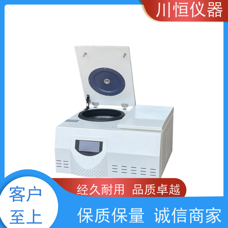 川恒仪器台式低速冷冻离心机安全设计自动防护系统