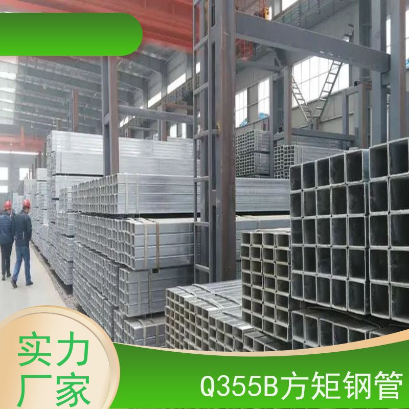 淮 安 高速路栏杆用方矩管 45#碳素钢 库存充足 诚信经营 质量可信