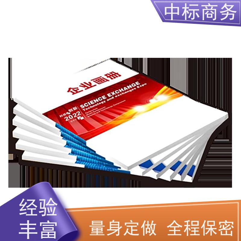 中标商务 成 都 代写投标书公司 隐私保密 快捷方便 提高其竞争力