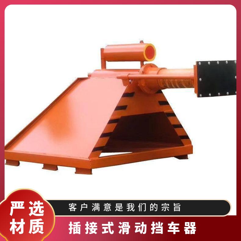 CDH插接式滑动挡车器普通型 铁路线路尽端可控停车器