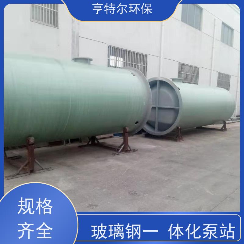 亨特尔环保 150立方 智能一体化预制泵站 河道雨水收集 库存充足