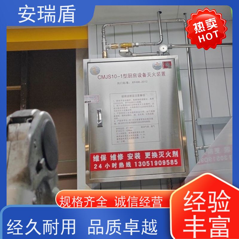 厨瑞盾安食堂自动灭火系统 可上门安装 久贮不变质