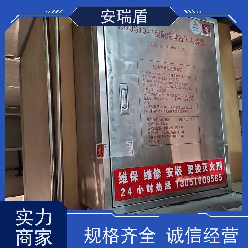 厨瑞盾安烟道自动灭火装置 可上门安装 使用方便