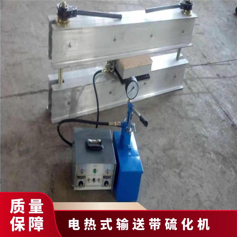 电热式输送带硫化机分水冷及自然冷却两种形式