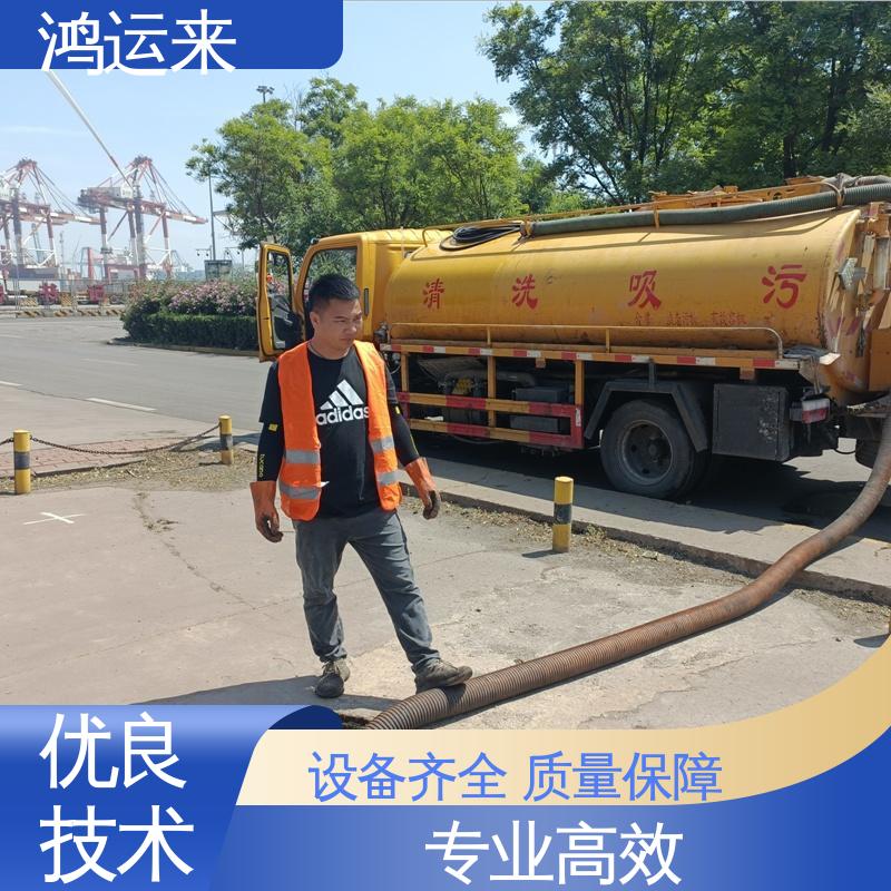 邯|郸 成|安 大|名 管道清淤 上门抽污水 设备齐全施工快速
