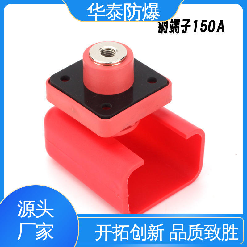 华泰电器 200A 支持定制 现货速发 紫铜材料 电池储能连接器