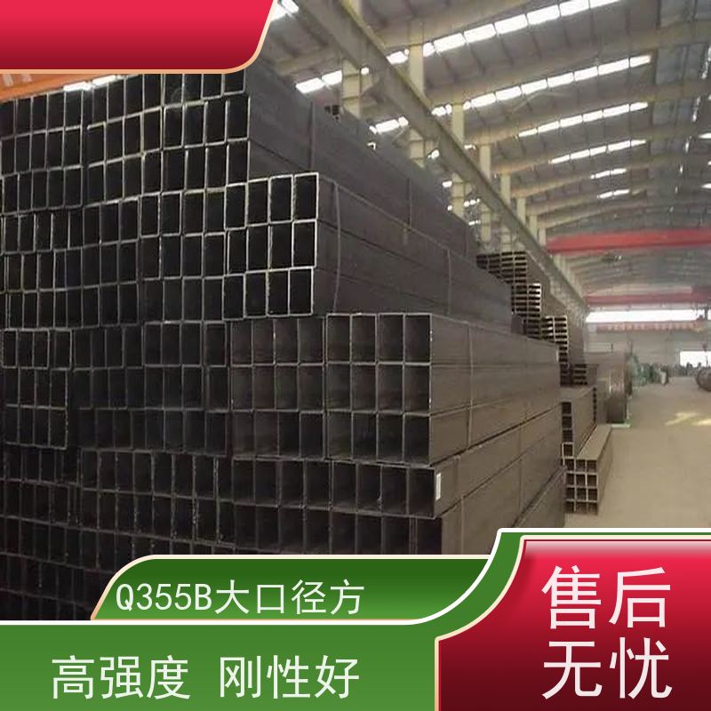 湖 州 Q355B大口径方管 规格齐全 可零售切割 物流配送 全国供应