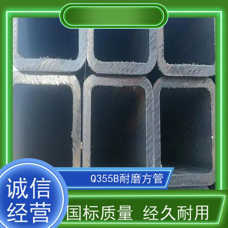 石 家庄 Q355B方矩钢管厂家 钢材钢结构工程方管 性价比高 性能稳定