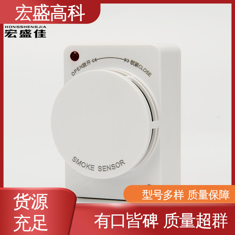 宏盛高科 烟感报警器 售后保证 经久耐用 Modbus-RTU协议