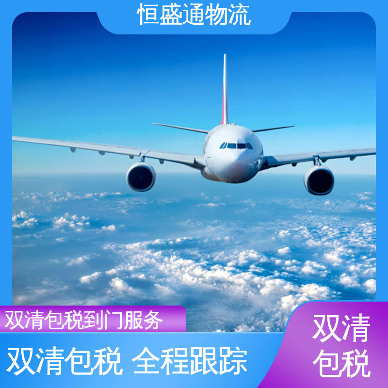 恒盛通 时效稳定 双清包税到门 安全保障 SGN越南胡志明