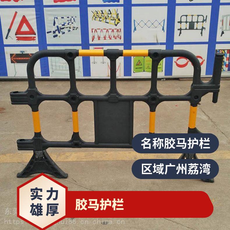 广州荔湾胶马护栏 安全施工围栏 工地警示围挡 移动式隔离栏