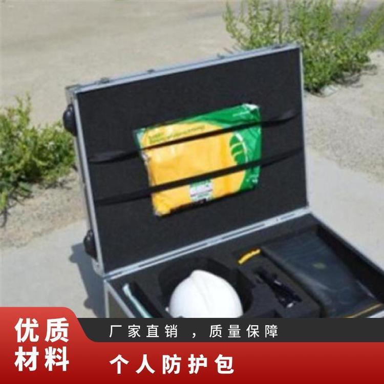生态环境个人防护包强光手电安全帽防护服辐射设备护目镜防护鞋