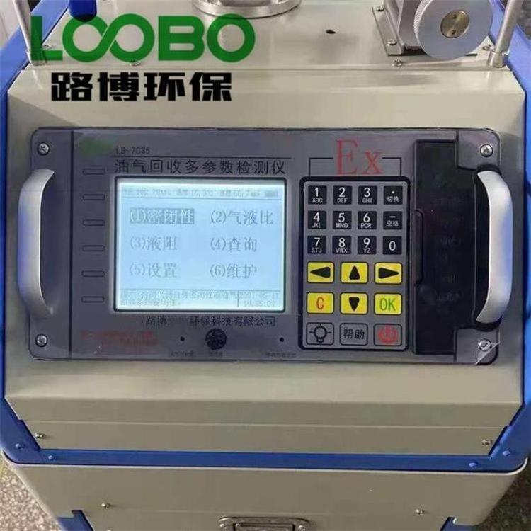 加油站油气回收检测仪LB-7035多参数符合新标标准