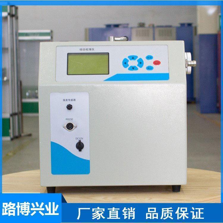 LB-6015综合校准仪 中流量孔口校准器 流量校准于一体带打印机