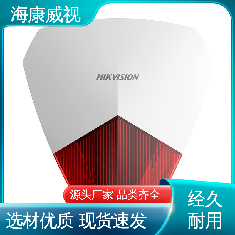 海康威视 工厂货源 无忧享质保 经久耐用 双防区总线扩展模块