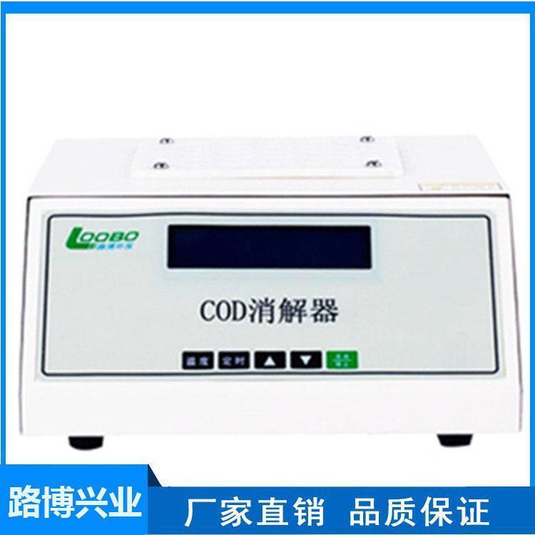 LB-901BCOD快速消解仪 路博 COD快速消解器可定制