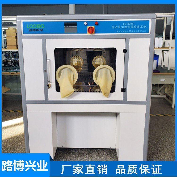 LB-800S 彩屏款恒温恒湿称重系统天平室 路博供应