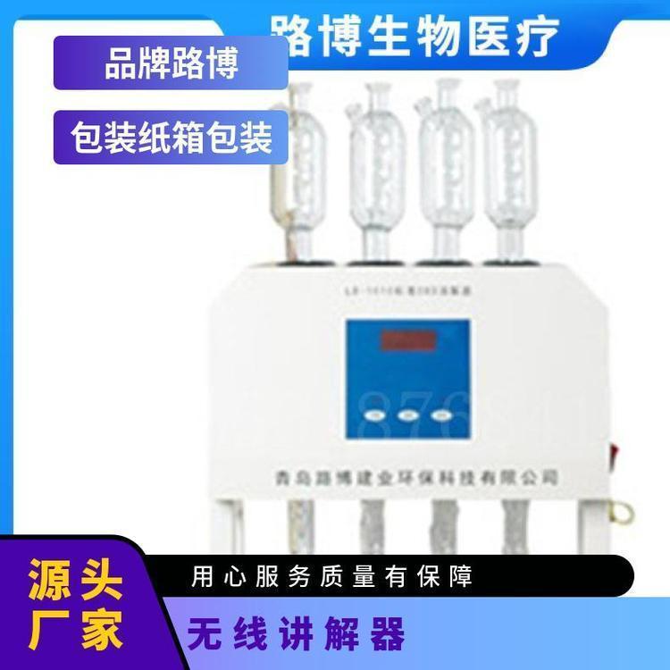 LB-101C标准COD消解器 回流仪可定制 路博 0～1000mg/L 540℃