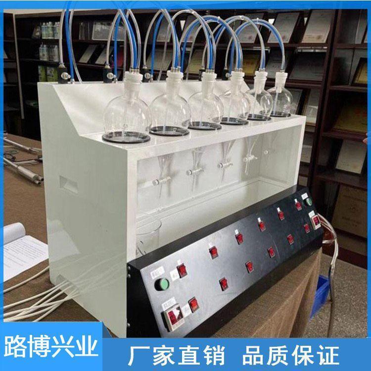 路博 LB-200液液萃取仪 挥发酚测定 阴离子表面活性剂