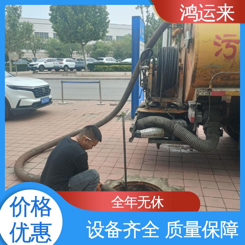 邢|台 桥|东 桥|西 下水道清淤 抽污水 专业安全效率高