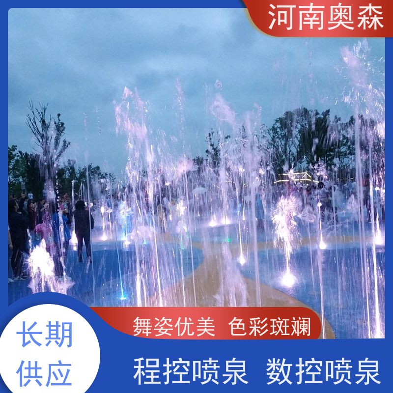奥森 大型摇摆漂浮喷 程控喷泉 操作简单 安全系数高 净化空气 美化环境