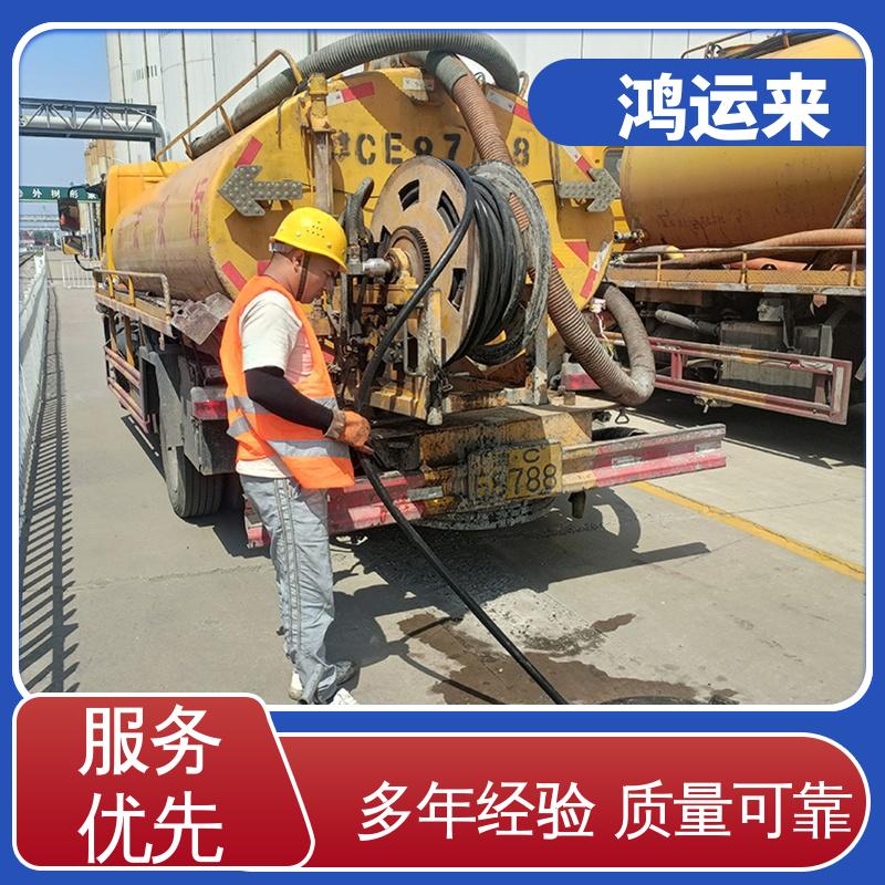 廊|坊 香|河 大|城 管道疏通 清理沉淀池 施工时间短 鸿运来