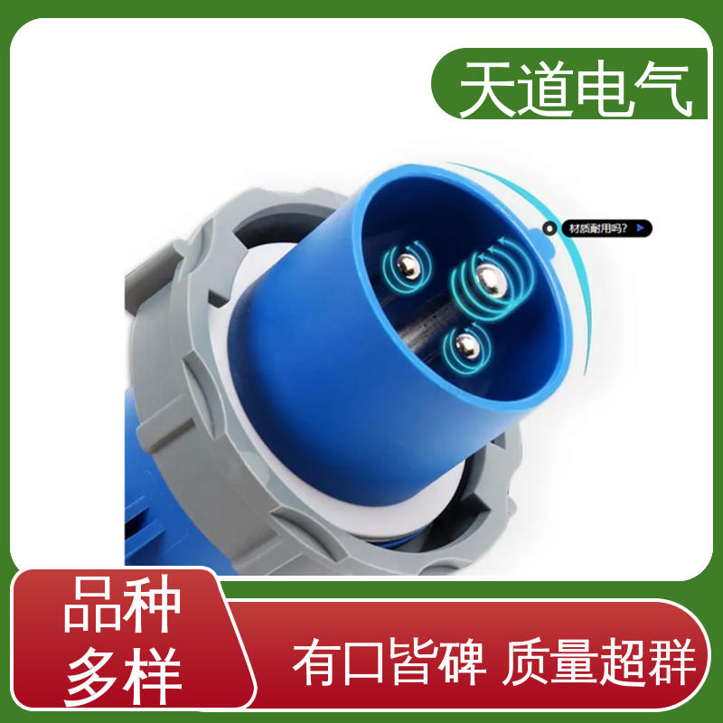 天道电气 工业插头插座连接器 IP67防水 耐冲击外壳