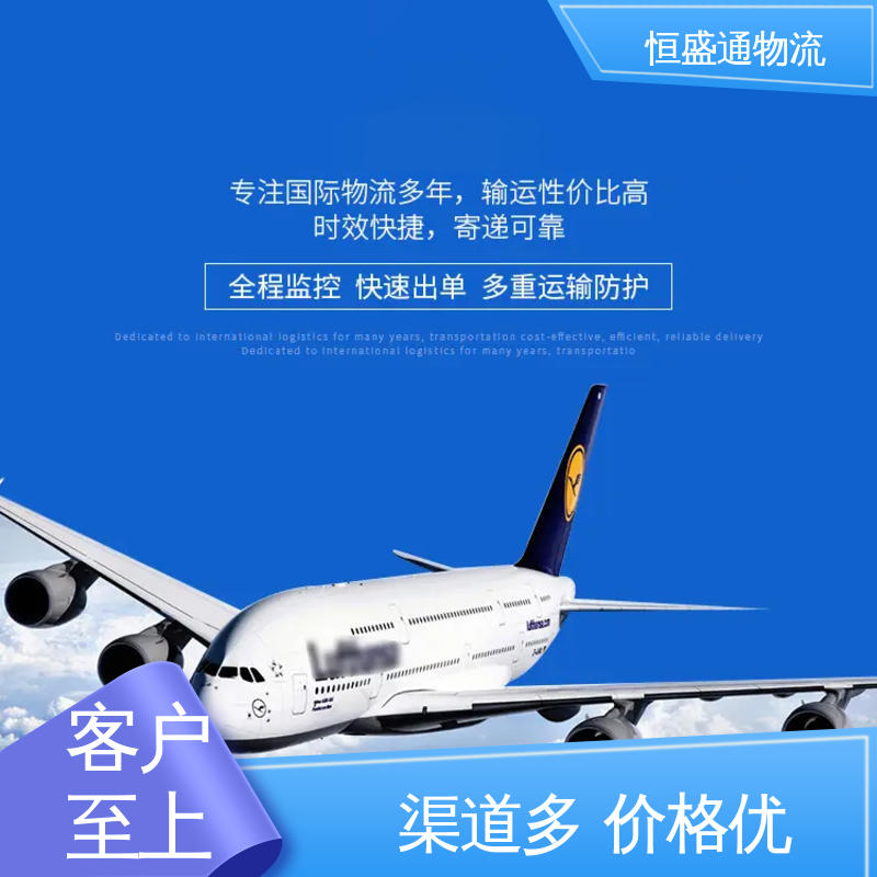 恒盛通 一对一客服服务 CGK印度尼西亚雅加达 门对门服务 全境覆盖