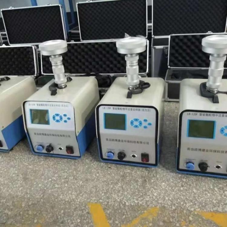 路博LB-120FGK型大气颗粒物采样器-SVOC氟化物采样一键