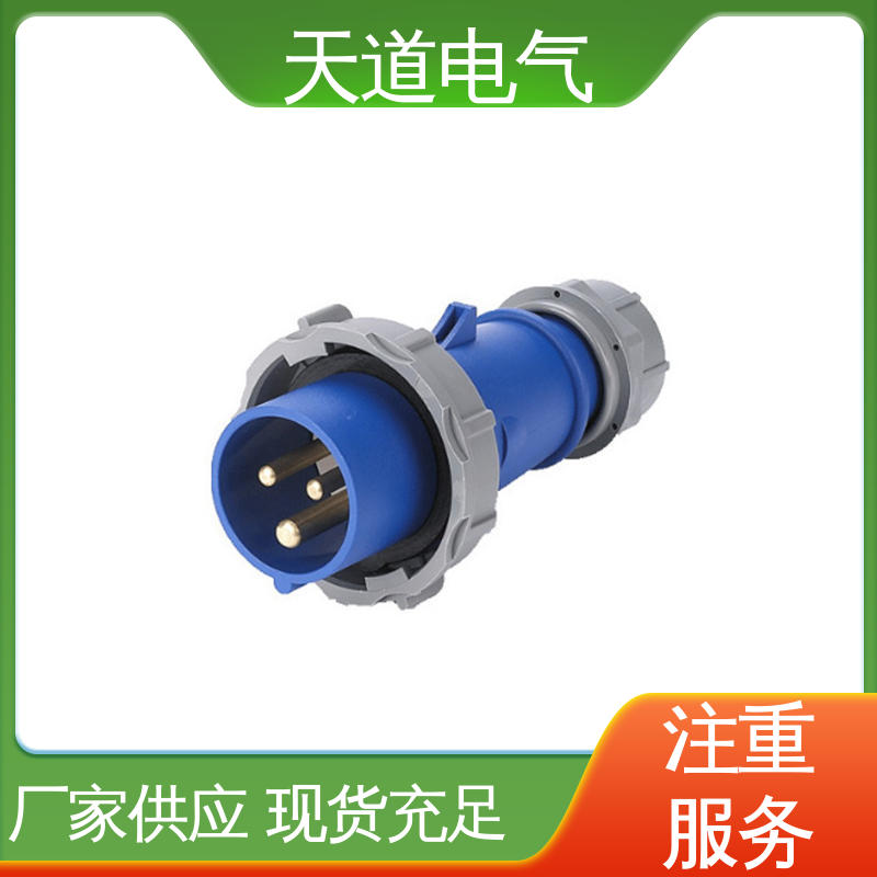 天道电气 工业插头插座连接器 防碰撞设计 防水明装暗装