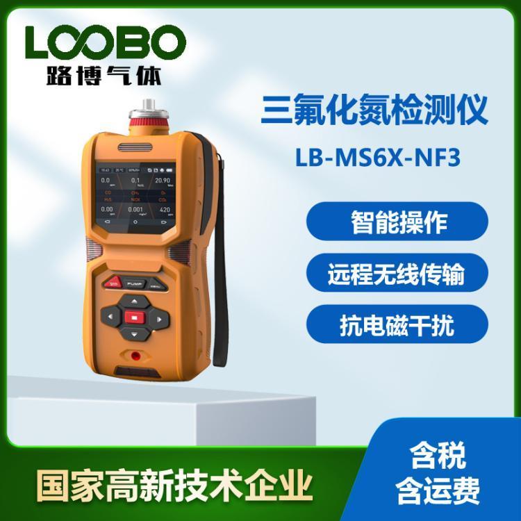 三氟化氮传感器 气体检测仪 防震防尘防爆 可定制