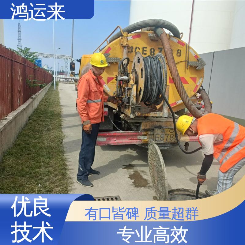 邯|郸 涉|县 磁|县 魏|县 污水池清淤转运 上门抽污水 设备齐全施工快速